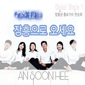 장흥으로 오세요