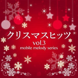 あわてんぼうのサンタクロース (Cover) [オリジナル歌手：小林亜星]