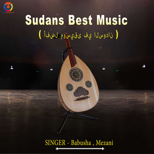 Sudans Best Music