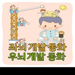 이상한 오이씨 MQ발달 - 예절바른 이야기