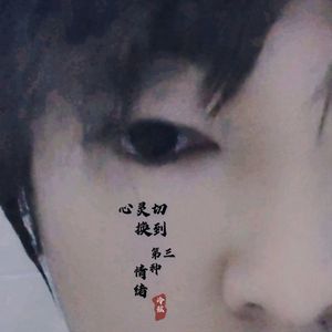 心灵切换到第三种情绪（剧情版）