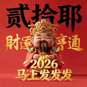 马上发发发(伴奏)