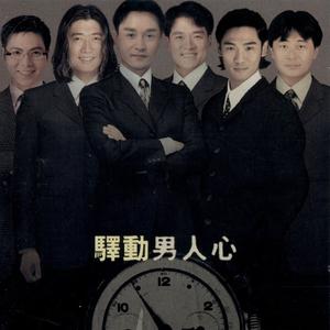 摆渡的岁月 (童唱版) (粤)