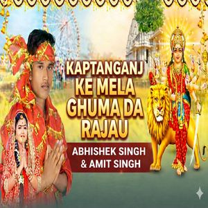 Kaptanganj Ke Mela Ghuma Da Rajau (Freestyle)