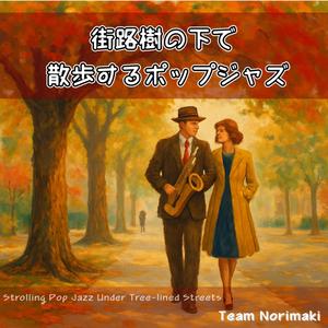 花咲く散歩道の午後