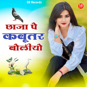 Chhajja Pe Kabutar Boleyo