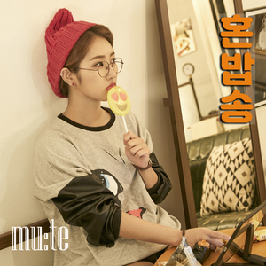 Eating Alone Song