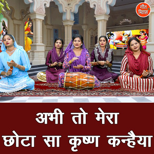Abhi To Mera Chota Sa Krishan Kanhaiya