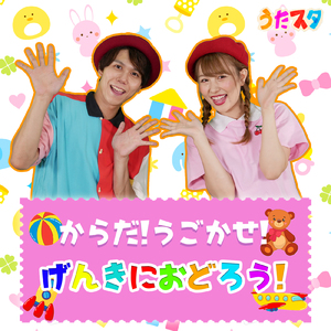 大きな栗の木の下で (キッズソングカバー) [童謡 ダンス 手遊び]