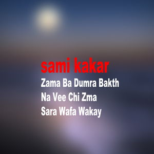 Zama Ba Dumra Bakth Na Vee Chi Zma Sara Wafa Wakay