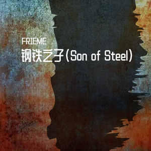 钢铁之子(Son of Steel) Keywords Muted
