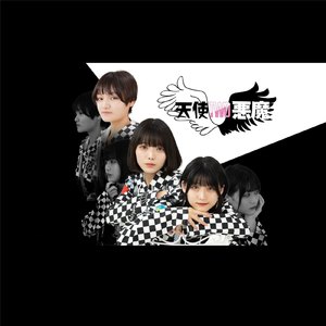 ATASHI IS NOT DEAD ～止めるな生瞬～