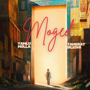 Endih Endiya (feat. Tamerat Sileshi)