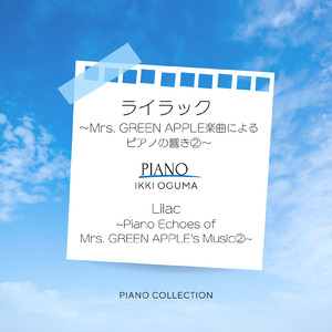 ケセラセラ (Piano)