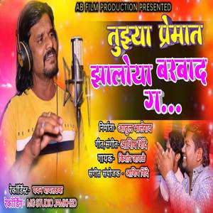 Tuzya Premat Zaloya Barbad G