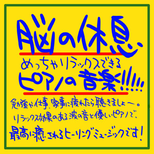 今夜聴きたいピアノの音楽