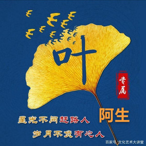 爱我的人 我爱的人