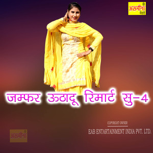 Jamfar Uthadu Rimort Su-4