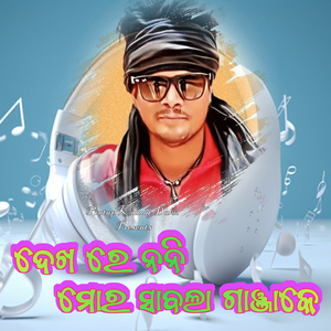 Dekh Re Nani Mora Sawala G***a Ke