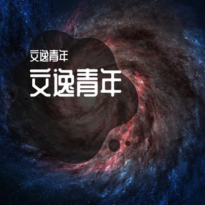 崖上的波妞