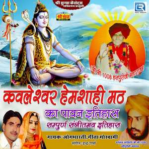 Kavla Hemshahi Math Ri Varta Kun Lijo