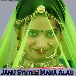 Janu System Mara Alag