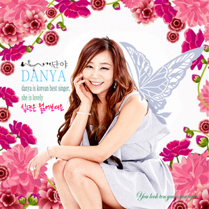 십년은 젊어보여요 (Remix)