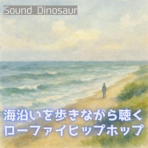 潮風に触れる午後