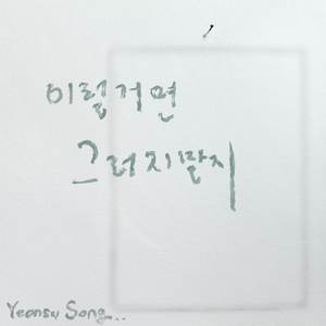 이럴거면 그러지말지