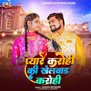 Pyar Karohi Ki Khelwad Karohi