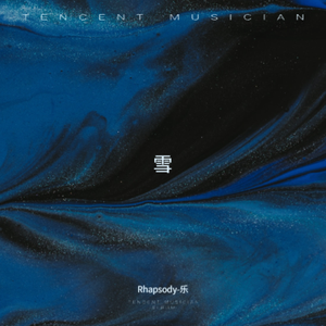 没有雪的冬天(prod.by Morrow x FAS)