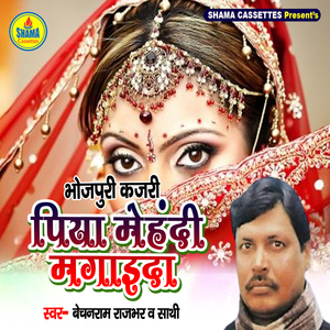 Piya Mehandi Mangaida