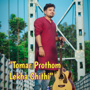Tomar Prothom Lekha Chithi