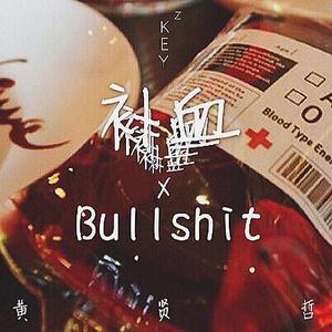 $ U I J I N-补血（Keyz remix）