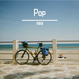 我们俩，彼此的例外和偏爱