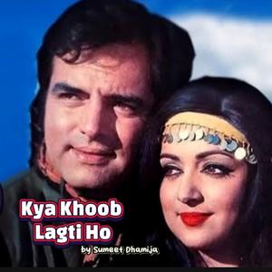 Kya Khoob Lagti Ho