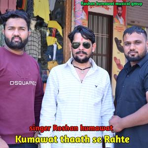 Kumawat thaath Se Rahte