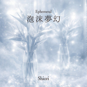 ストレリチア/極楽鳥花　Strelitzia (Live in Studio)