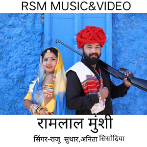 RAMLAL MUNSHI