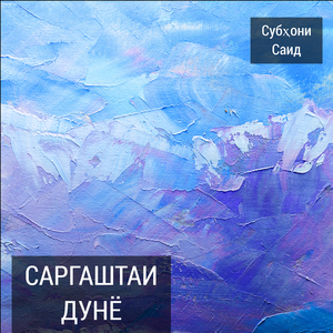 Шомта садқа