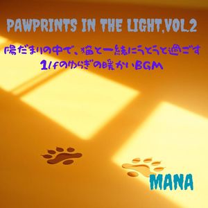 Pawprints in the Light,Vol.2　陽だまりの中で、猫と一緒にうとうと過ごす1/fのゆらぎの暖かいBGM