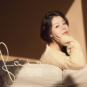 缘为冰 (Single Version)