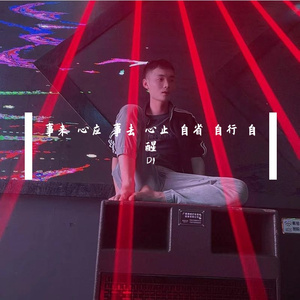 灵魂习惯 - 变速版