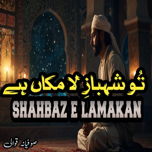 Shahbaz e Lamakan