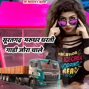 Suratgadh Marudhar Dharti Gadi Jor Chale