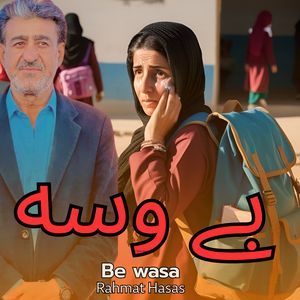Be Wasa