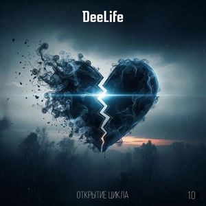 Стеклянный город