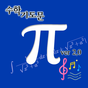 13편: 기초 수학 공식들