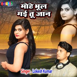 Mohe Bhul Gayi Tu Jaan