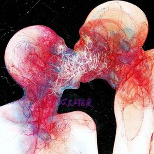 对 你（Prod by Bvlloon）